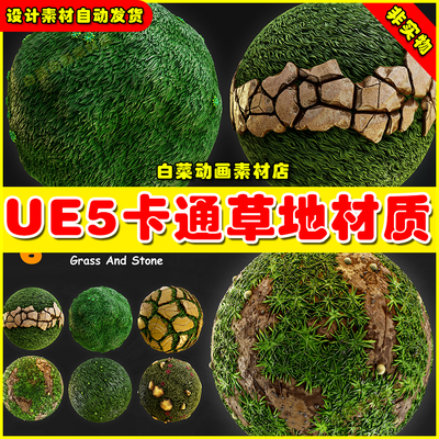 UE5 6 Stylize Material Grass And Stone 卡通草地地面材质5.4