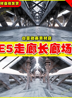 UE5虚幻资源 Concrete Hallway 走廊角落长廊建筑模型5.2