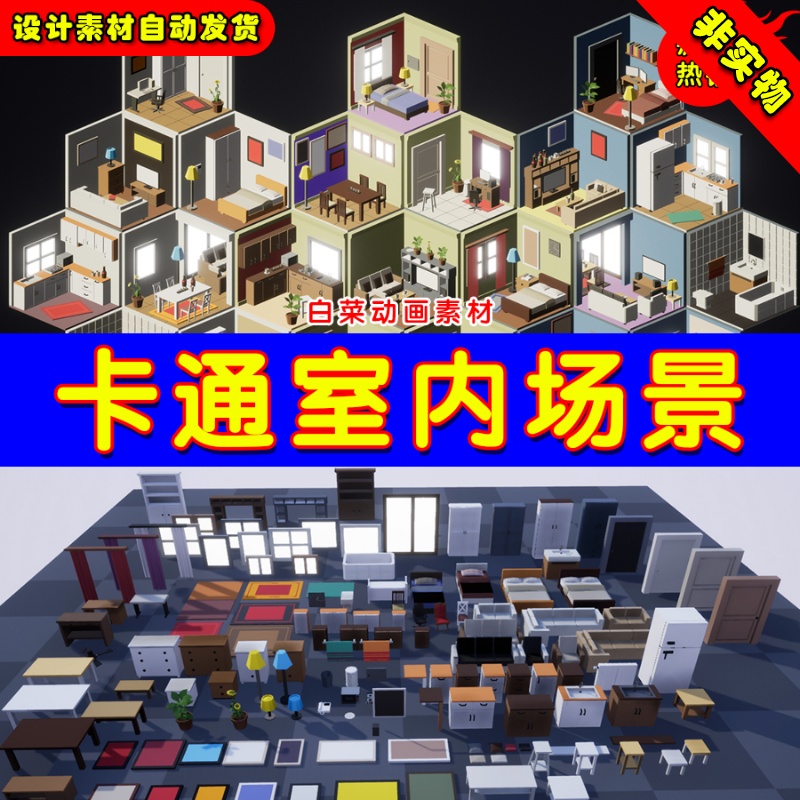 UE4 UE5 Isometric - Interiors 等距室内房间书房Q版环境场景