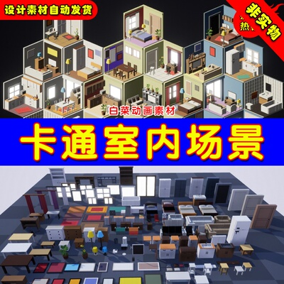 UE4 UE5 Isometric - Interiors 等距室内房间书房Q版环境场景