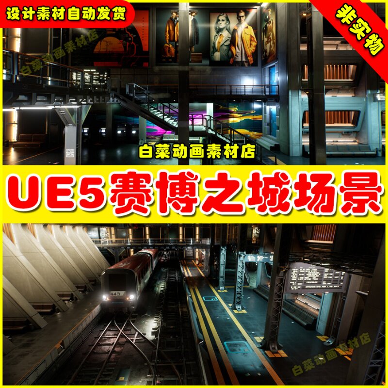 Cyber Underground 科幻赛博朋克地下车站地铁城市UE5场景5.1