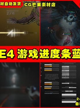 UE4自定义进度条血条加载UE5界面蓝图 HQUI Progress Bars