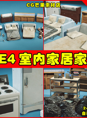 UE4废弃公寓UE5家具 Abandoned Post Apoc Apartment Props