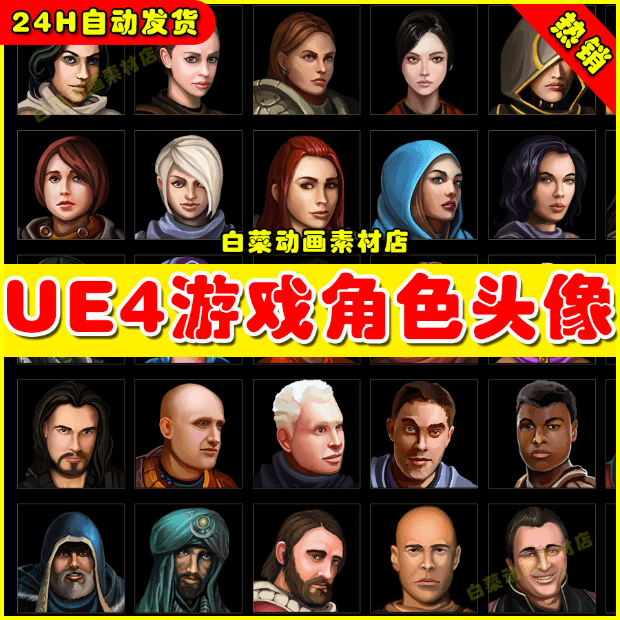 ue4欧美风人物角色ue5头像图标 character avatar icons