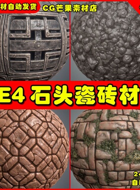 UE4石头墙面材质 Stone Tile Vol.8 - Hand Painted Texture Pack