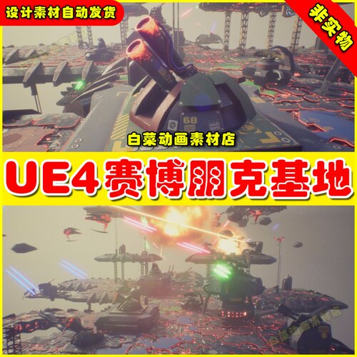 UE4 UE5 cyberpunk Under Siege 赛博朋克空袭飞船太空战争场景