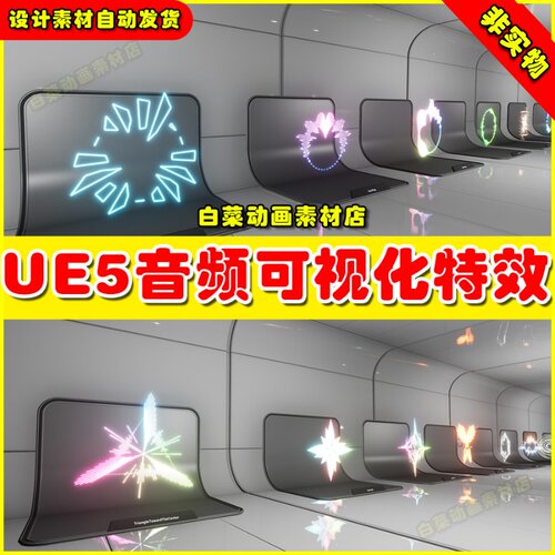 UE5 Niagara Audio Visualizer 可视化动态粒子特效5.0
