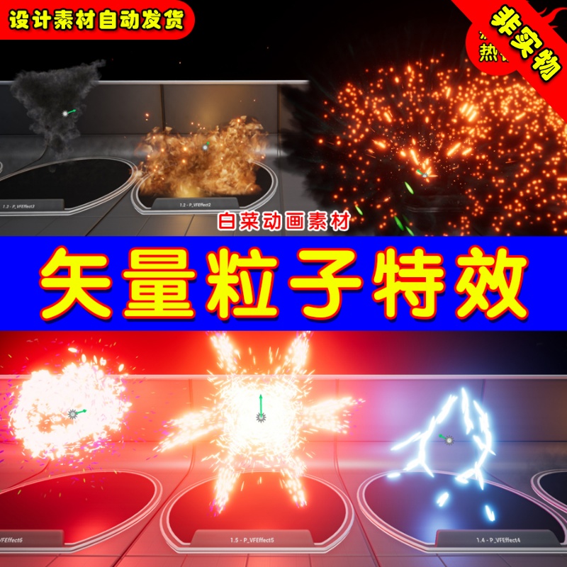 UE4 UE5 VectorField Builder 传送门技能爆炸火焰能量粒子特效