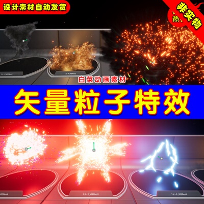 UE4 UE5 VectorField Builder 传送门技能爆炸火焰能量粒子特效