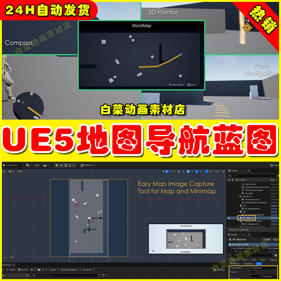 ue5 easy map and navigation system 简易地图导航蓝图5.