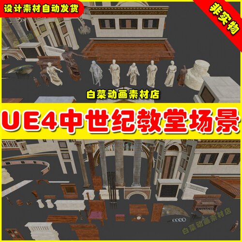 UE4大教堂UE5场景4.27 Church Cathedral Interior Environment