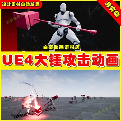 UE4虚幻资产UE5 2Handed Hammer Set 双手持大铁锤人物攻击动画