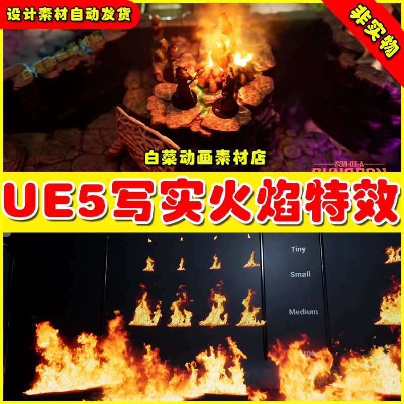 UE5 Ultimate Fire Pack Vol 1 写实火焰爆炸粒子燃烧特效5.0