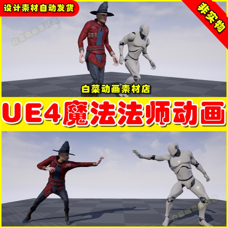 UE4虚幻资产UE5 Mage Animset 师巫师人物动作施法动画