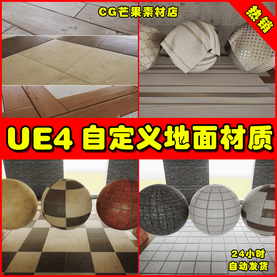 ue4自定义室内外ue5墙面材质 devton archviz materials vol 5