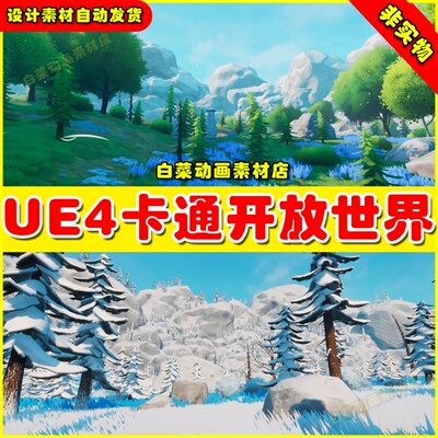 UE4卡通树林小溪UE5开放世界4.27 Stylized Nature Open World