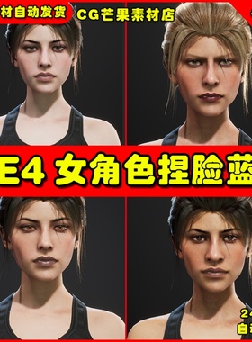 UE4女性人物UE5捏脸蓝图 Character Customization Female