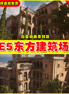 UE5 Oriental Building Environment虚幻引擎5.5东方房屋建筑场景
