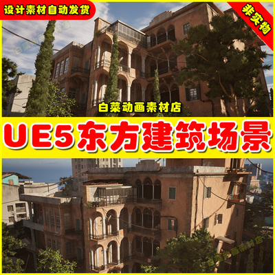 UE5 Oriental Building Environment虚幻引擎5.5东方房屋建筑场景