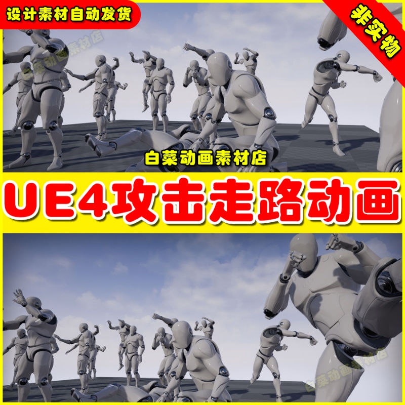 UE4虚幻UE5 Movement Animset Pro 人物基本常用角色职业动画动作