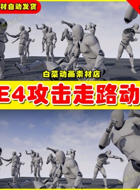 UE4虚幻UE5 Movement Animset Pro 人物基本常用角色职业动画动作