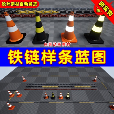 UE4路障锁链铁链UE5样条线蓝图 Spline Chain System