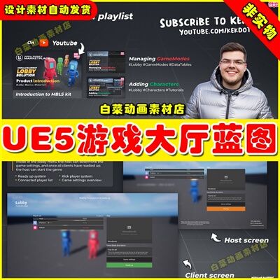 UE5 Multiplayer Blueprint Lobby Solution多人大厅蓝图5.0