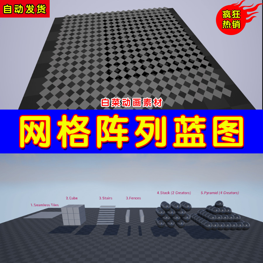 ue4模型复制排列矩阵交互ue5网格阵列蓝图 sg grid creator