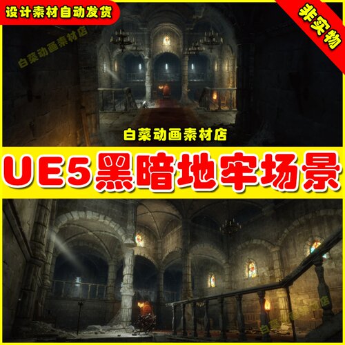 UE5虚幻资源 Modular Medieval Dungeon 黑暗地牢场景5.2