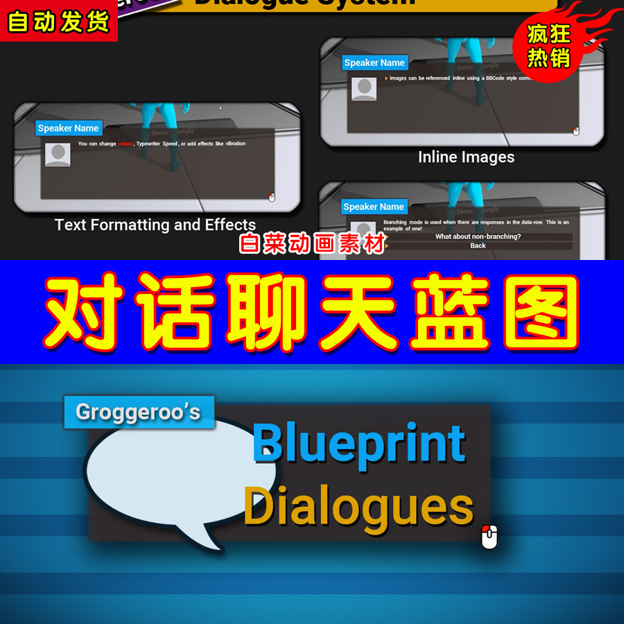 ue4人物聊天对话说话交流ue5系统蓝图 blueprint dialogues