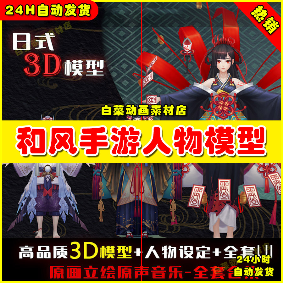 日式和风卡通Q版回合手绘角色3dmax源文件人物3D模型集合