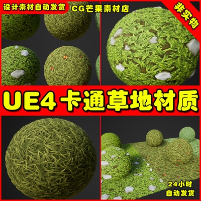 UE4卡通草地UE5地面材质 Stylized Grass Material Pack Vol.1
