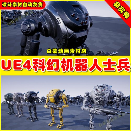 UE5 SCI FI ADVANCED COMBAT DROID 科幻机器人UE4士兵4.27