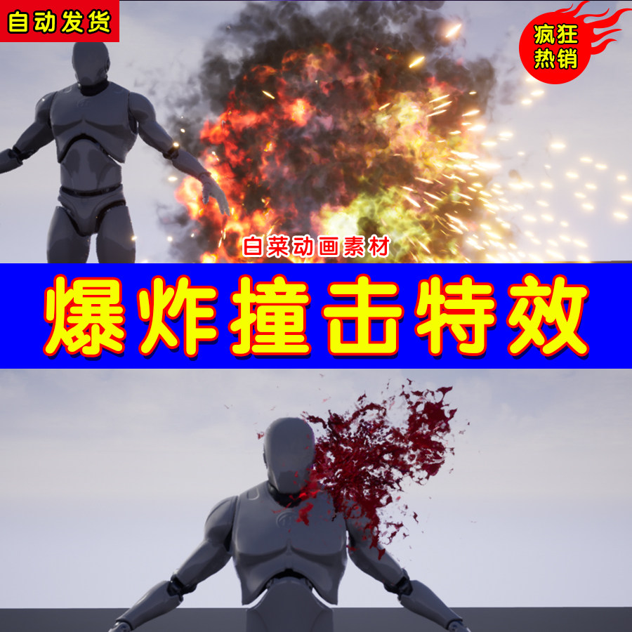 ue4目标武器射击中ue5物体特效 weapon impact fx