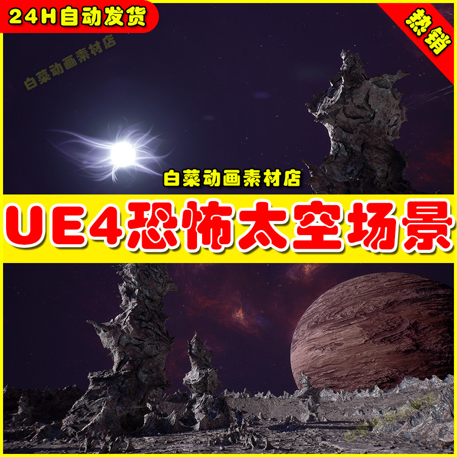 ue4宇宙太空外星星球ue5场景 exoplanetary crater 4.27