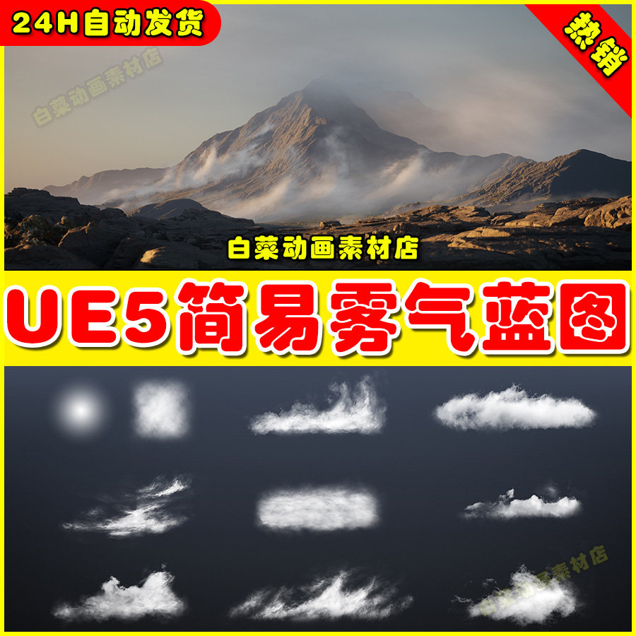 ue5 easyfog 简易天气雾气环境氛围气候蓝图5.