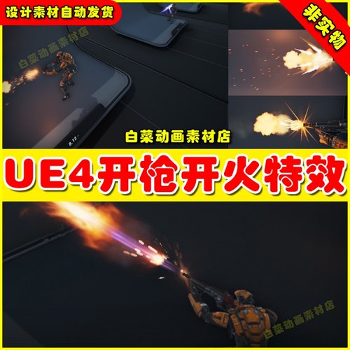 UE4 UE5 Muzzle Flashes 枪火开炮开枪开火技能粒子特效虚拟素材