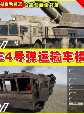 UE4导弹运输车卡车道具UE5模型4.27 SRMB Iskander (East)