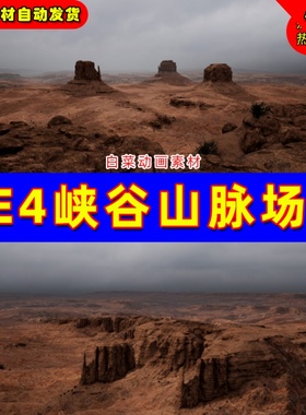 UE4 写实沙漠UE5峡谷景观地形荒凉场景Brushify - Canyons Pack