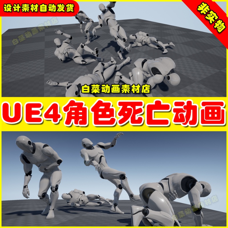UE4虚幻UE5 Death Animations - MoCap Pack死亡动画人物角色素材