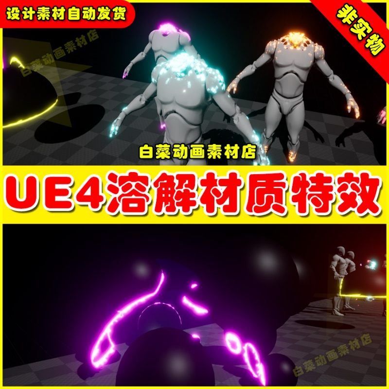 UE4虚幻资源UE5传送溶解消散解除技能特效Easy Dissolve Material