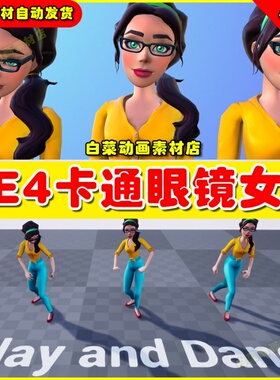 UE4卡通风格可爱眼镜女孩女生人物UE5角色4.27 Stylized Girl