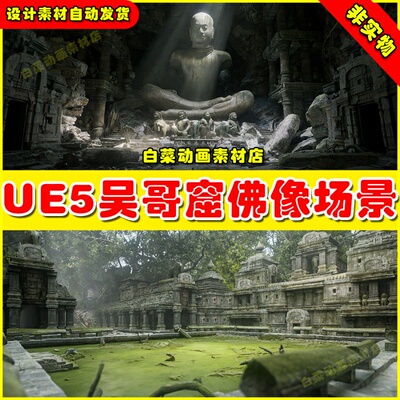 UE5 [VP] Temples of Cambodia - Ruins exterior and interior
