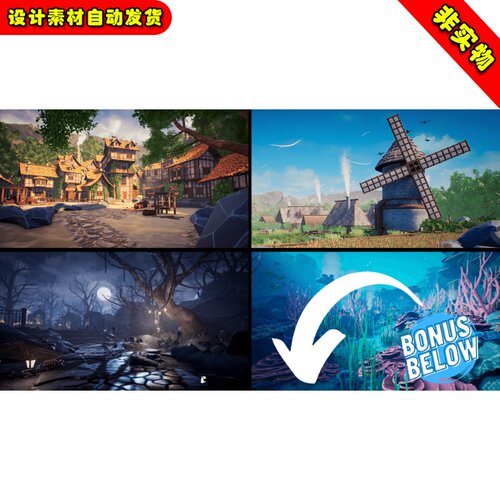UE5 Ultimate Fantasy Bundle 梦幻天空农场森林海底村庄场景5.0