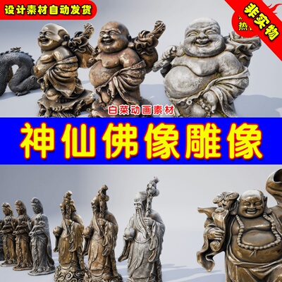 UE4佛像雕刻UE5人物雕像道具素材Sculptures Pack Vol.2