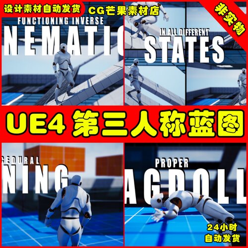UE4第三人称动画蓝图 Third Person Template [Remastered] v3