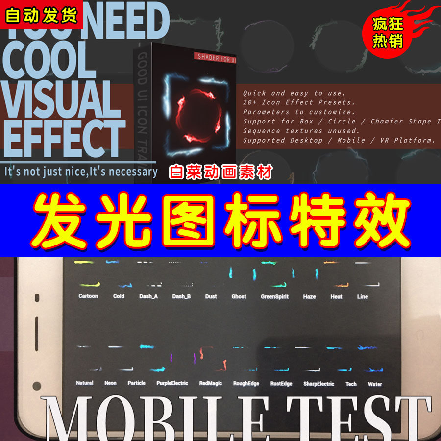 ue4发光图标ue5装备物品栏粒子特效 good fx ui icon trail
