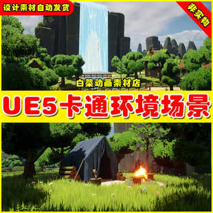 UE4UE5 Stylized Environment VOL02 卡通风格化环境场景4.27 5.2