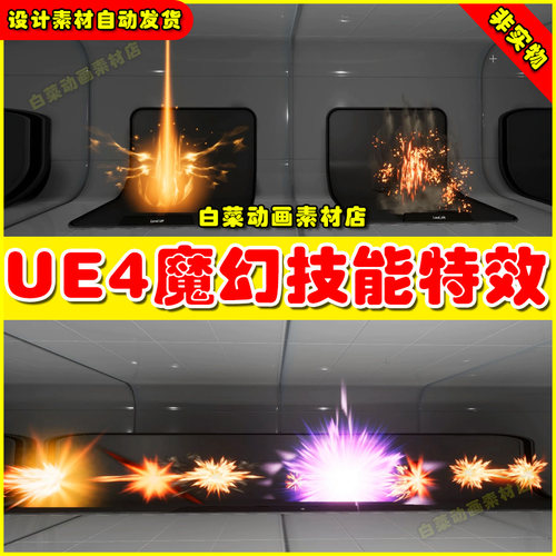 UE4 UE5 Fantasy FX Starter Pac升级受击蓄力刀光技能气特效