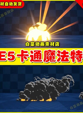 UE5 Stylized VFX Pack Vol.3 Niagara 卡通爆炸魔法能量特效5.2